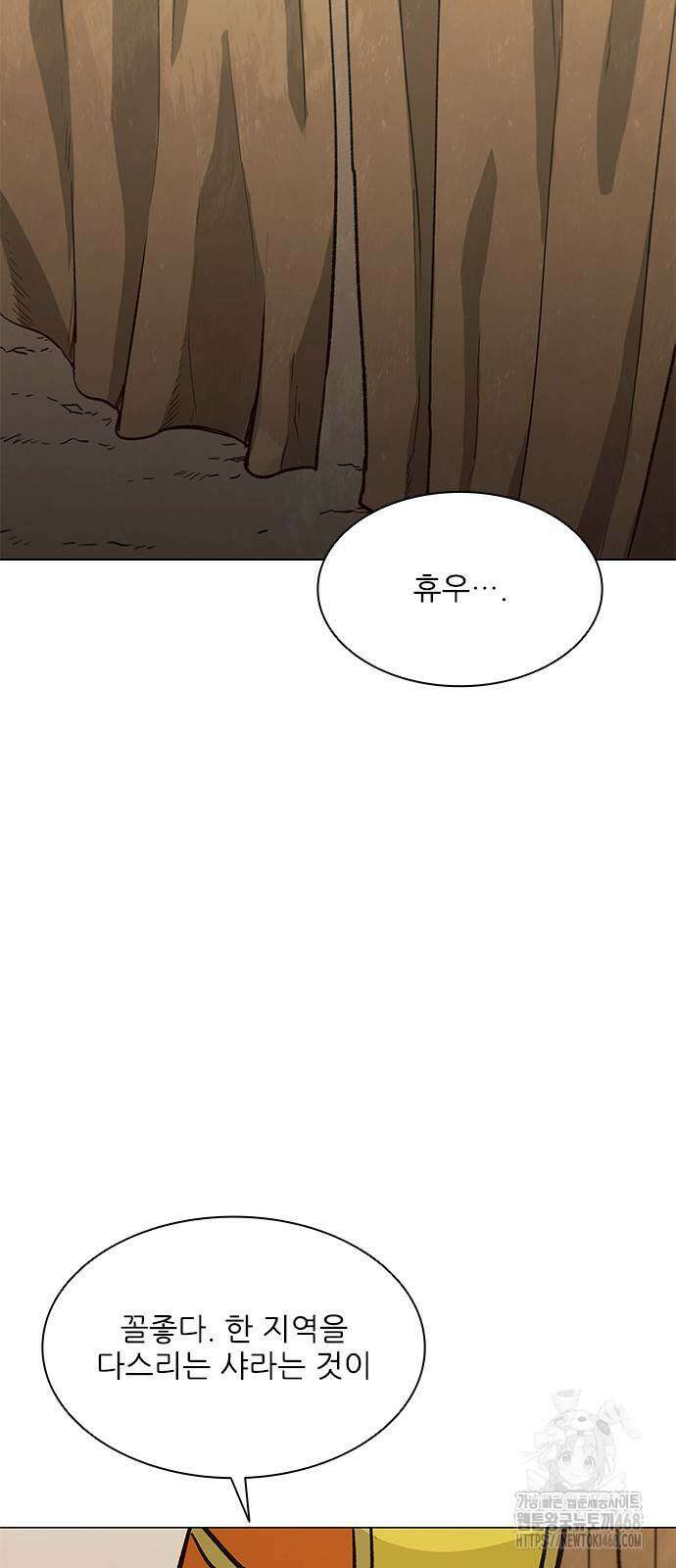 무사만리행 시즌2 30화 45