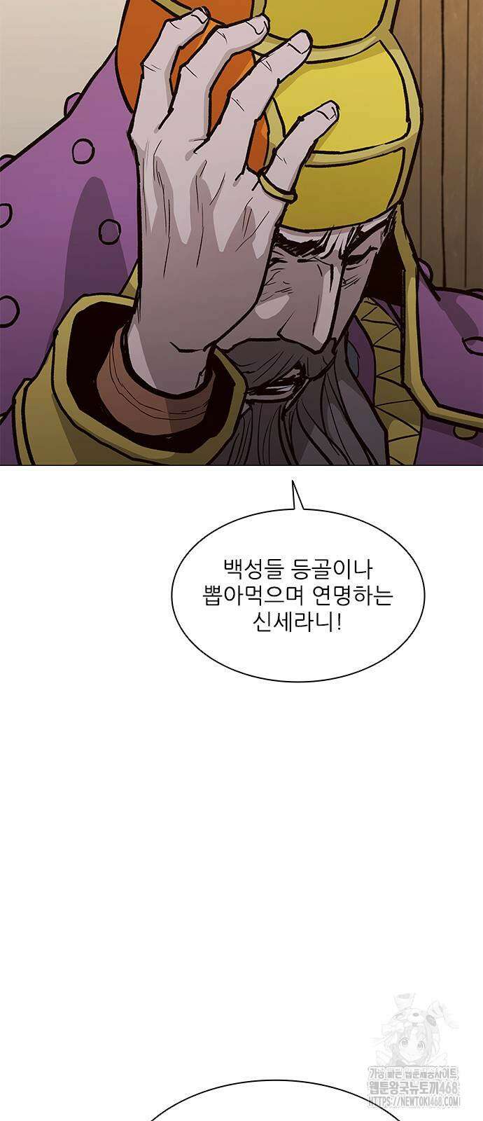 무사만리행 시즌2 30화 46