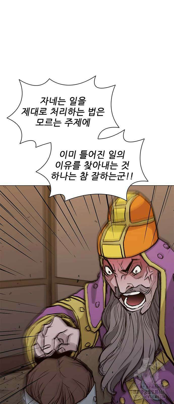 무사만리행 시즌2 30화 49
