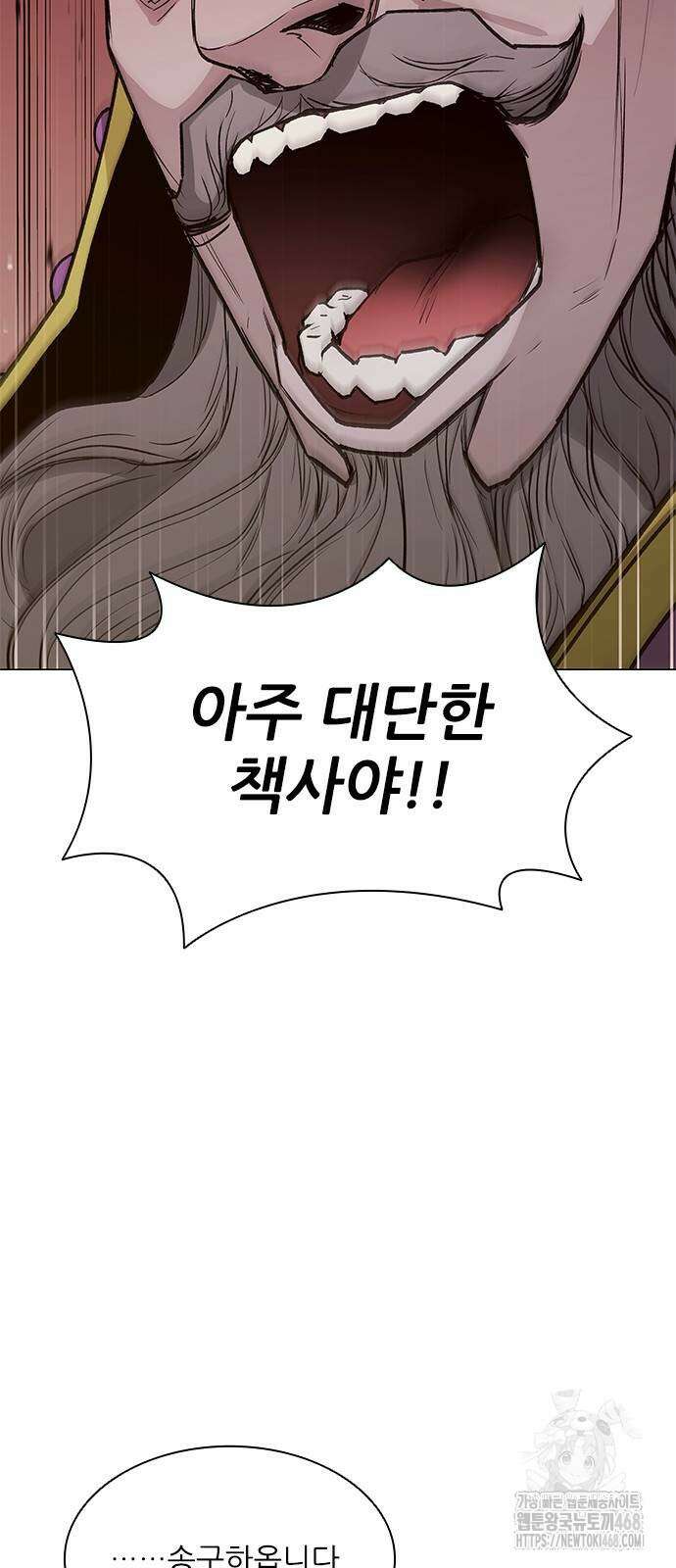 무사만리행 시즌2 30화 51