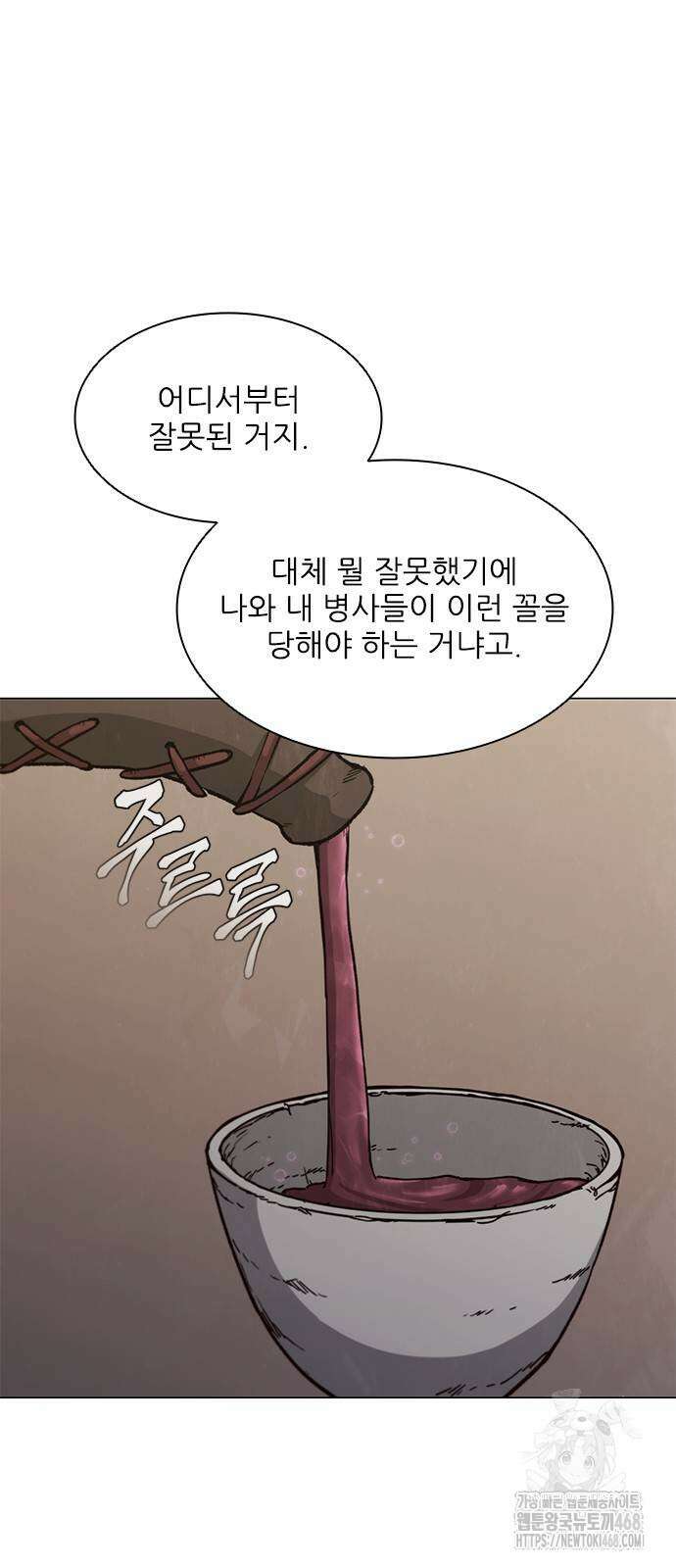 무사만리행 시즌2 30화 61