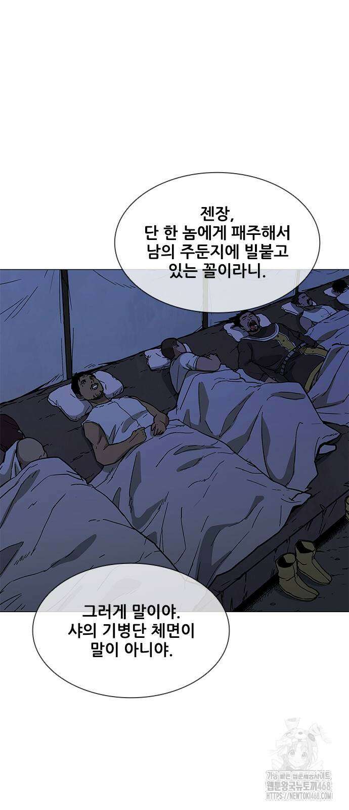 무사만리행 시즌2 30화 69