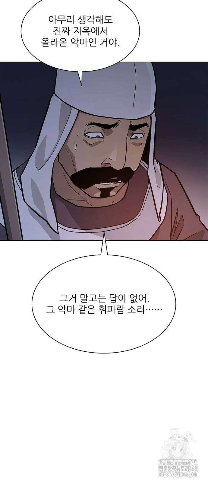 무사만리행 시즌2 30화 72