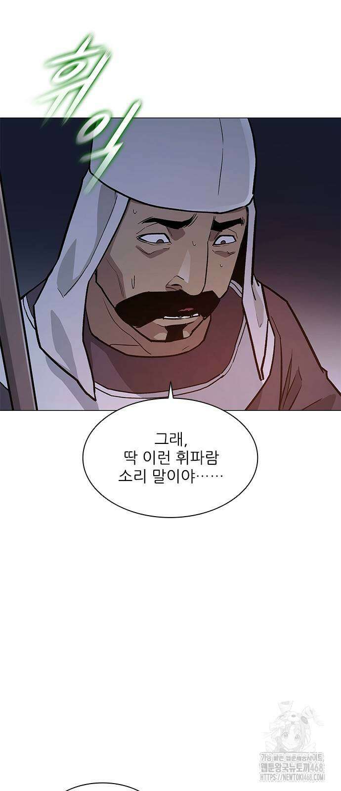 무사만리행 시즌2 30화 73