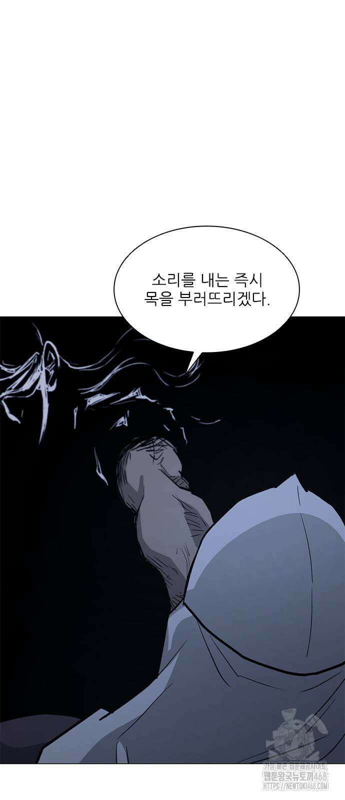 무사만리행 시즌2 30화 76
