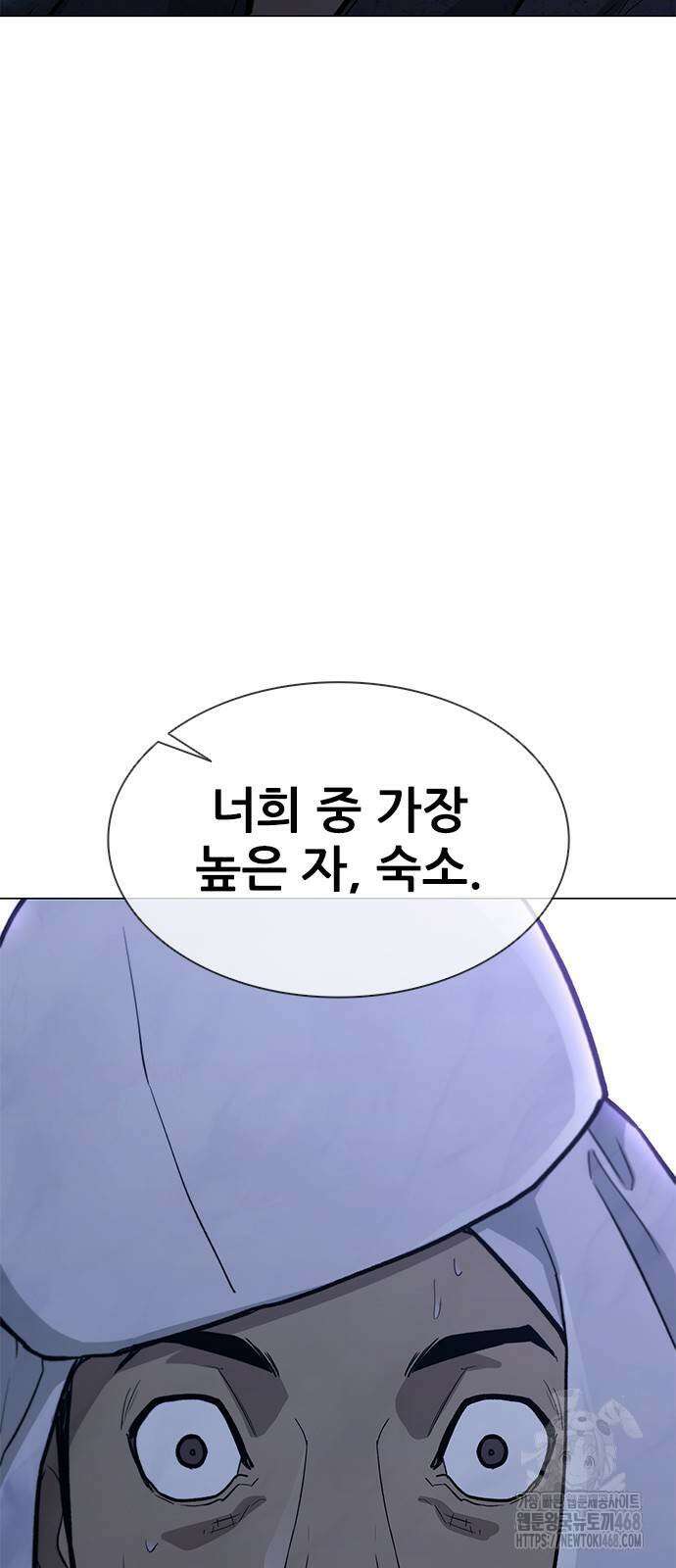 무사만리행 시즌2 30화 79