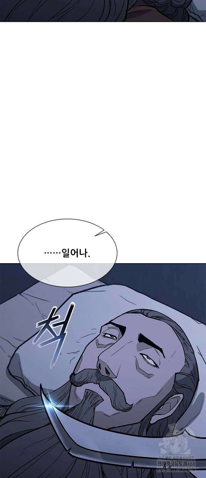 무사만리행 시즌2 30화 83