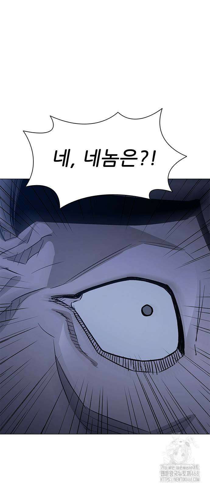 무사만리행 시즌2 30화 85