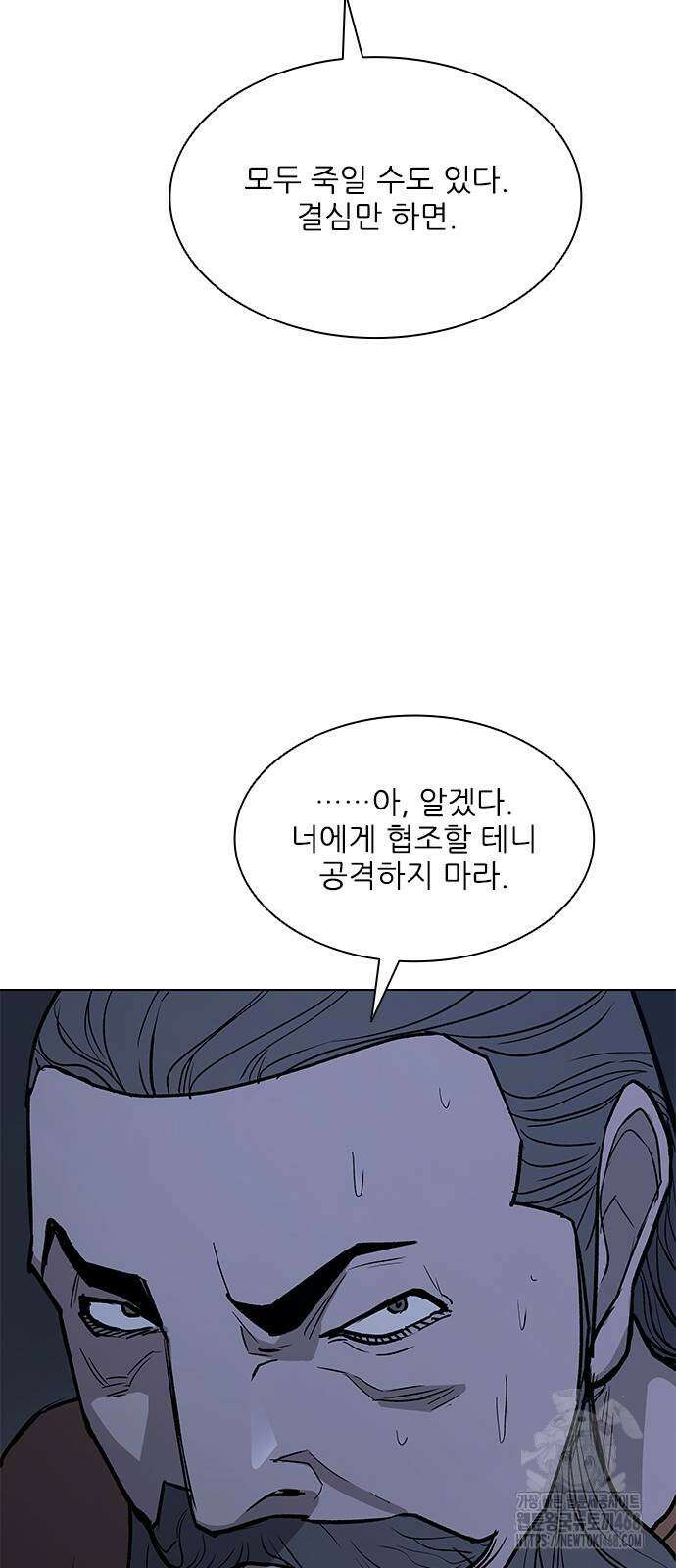 무사만리행 시즌2 30화 91