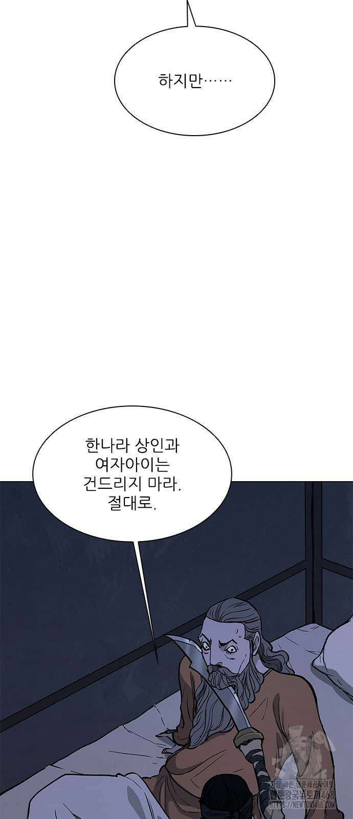 무사만리행 시즌2 30화 93