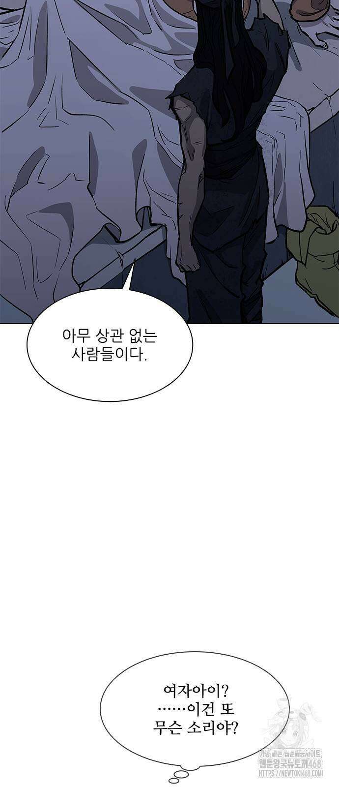 무사만리행 시즌2 30화 94