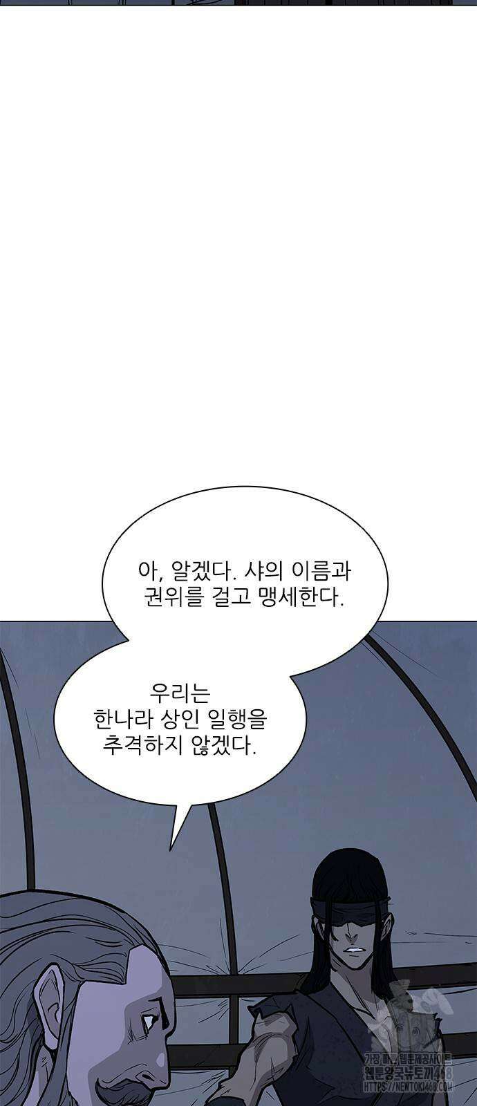 무사만리행 시즌2 30화 97