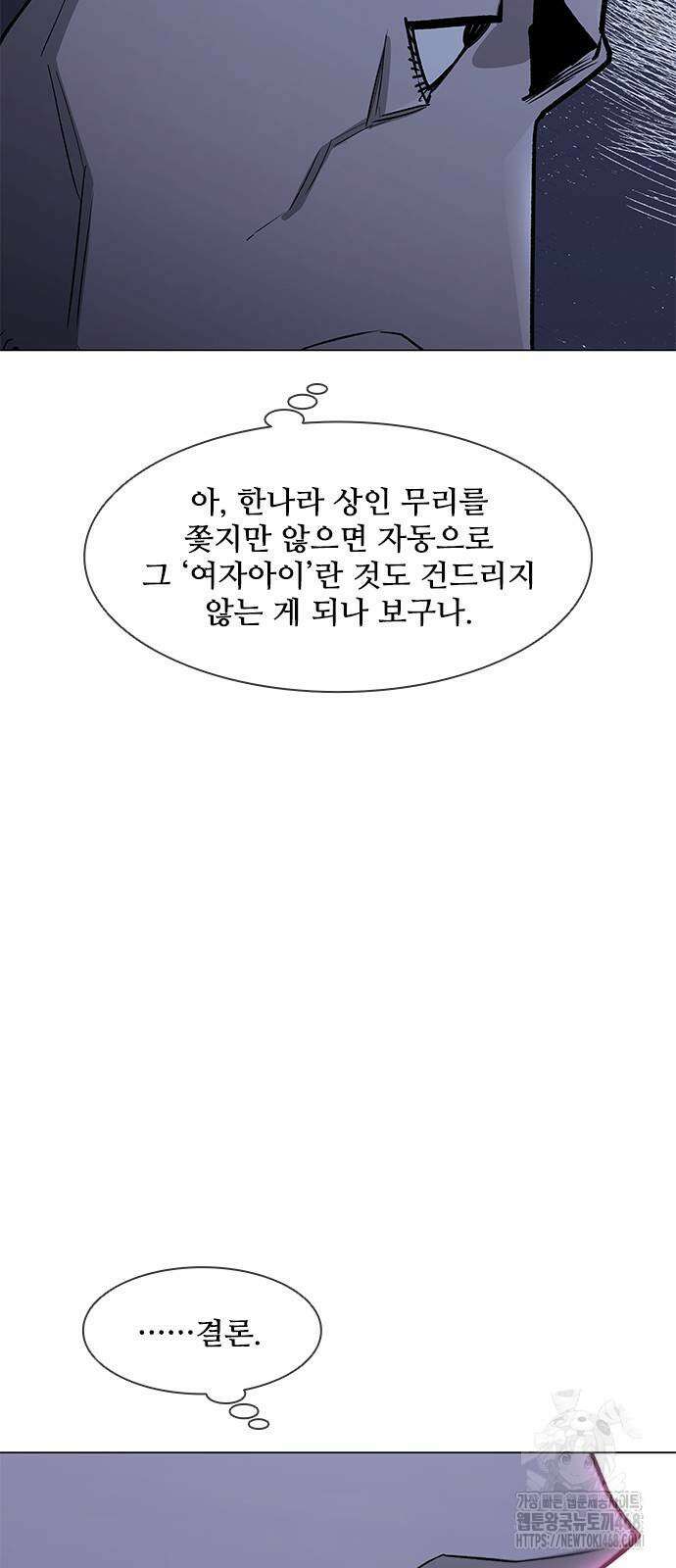 무사만리행 시즌2 30화 101