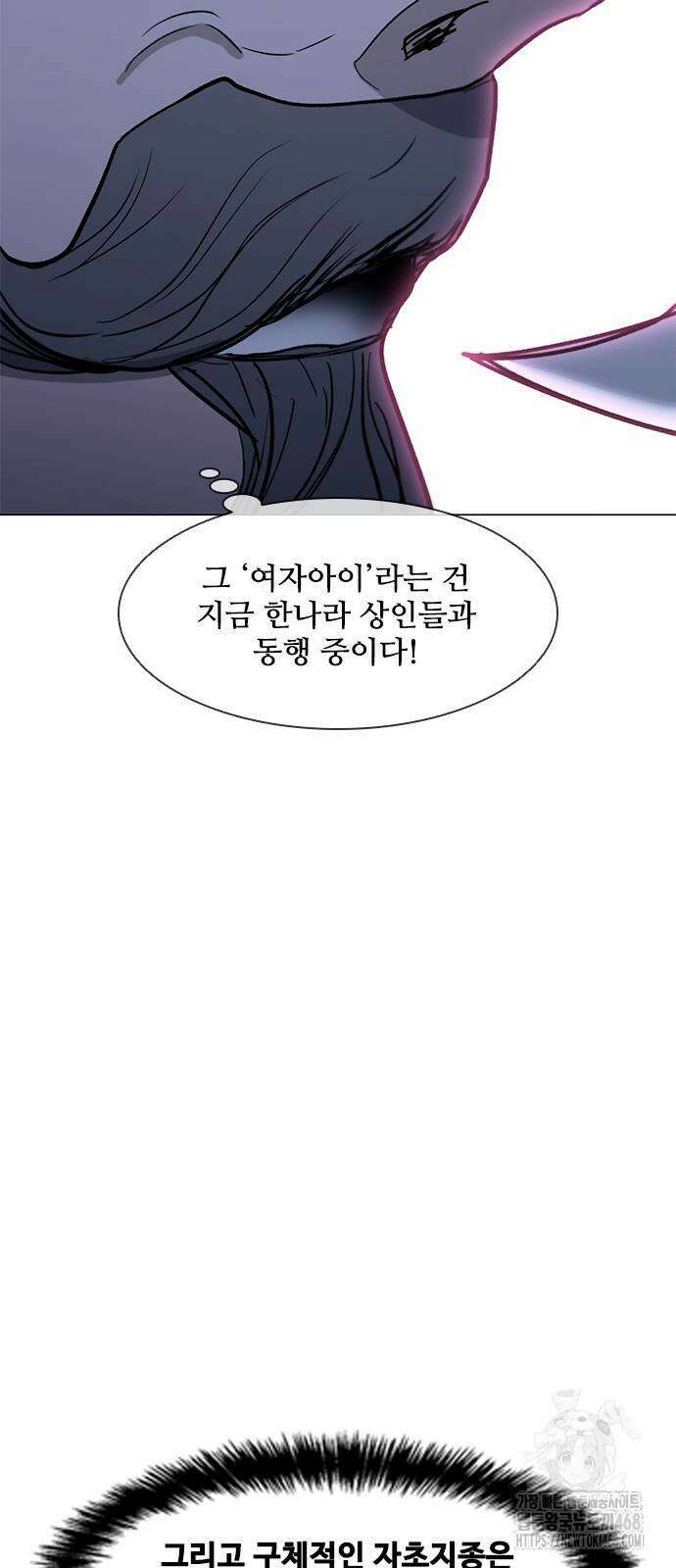 무사만리행 시즌2 30화 102