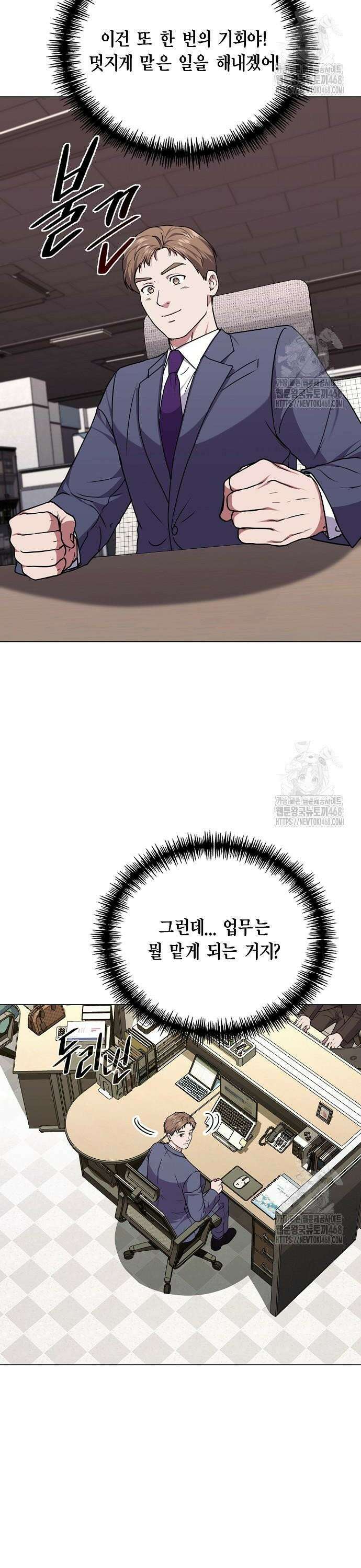 국세청 망나니 152화 : 조사단 국세청 지부 11
