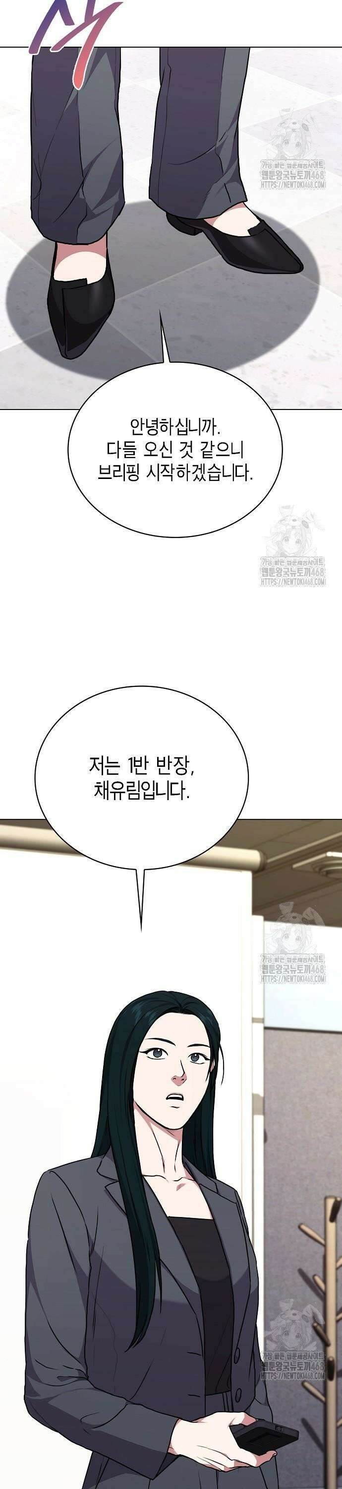 국세청 망나니 152화 : 조사단 국세청 지부 13
