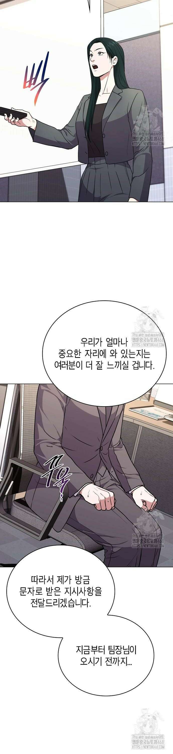 국세청 망나니 152화 : 조사단 국세청 지부 18
