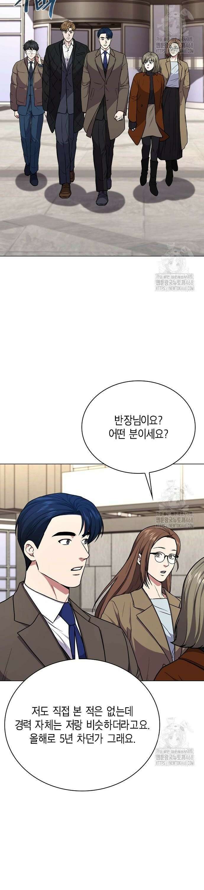 국세청 망나니 152화 : 조사단 국세청 지부 22