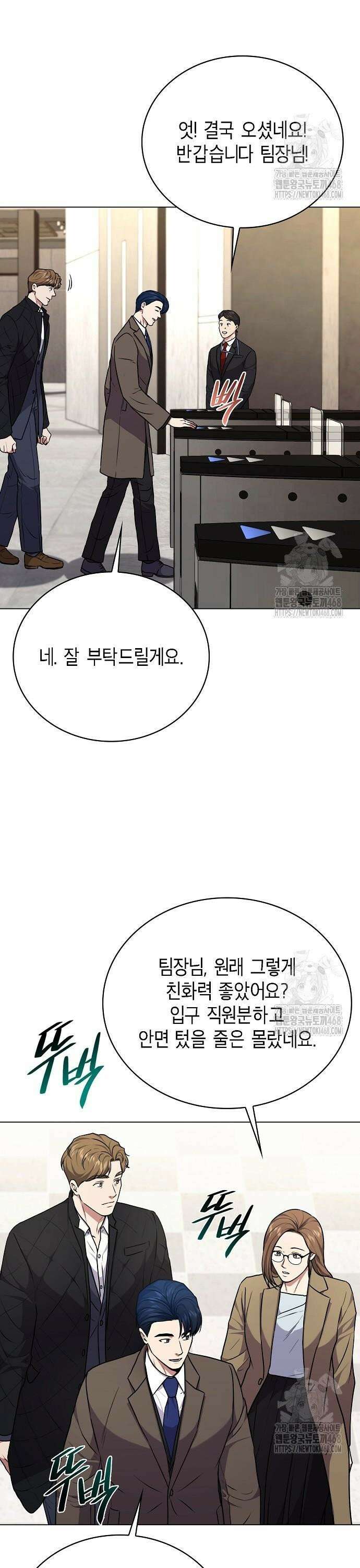 국세청 망나니 152화 : 조사단 국세청 지부 23