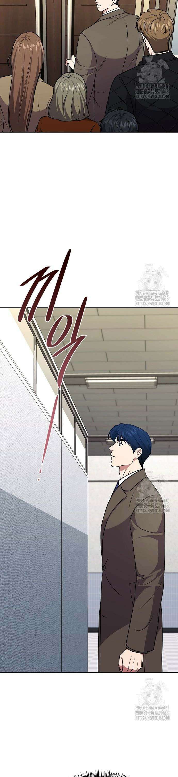 국세청 망나니 152화 : 조사단 국세청 지부 25