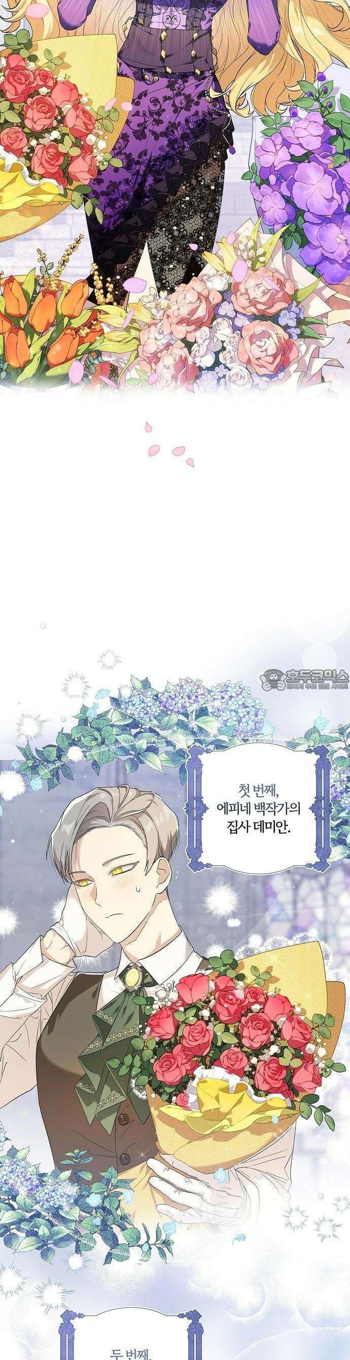 악녀는 오늘도 남주들이 귀찮습니다 1화 5