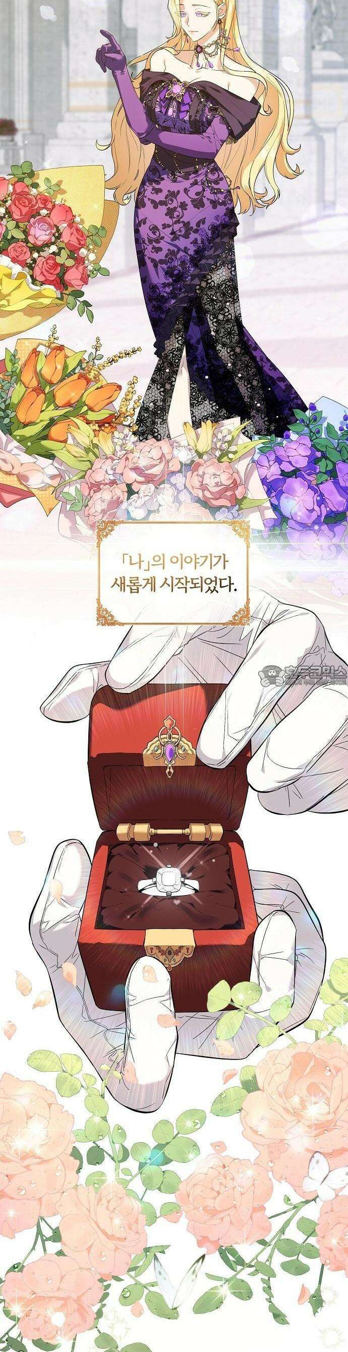 악녀는 오늘도 남주들이 귀찮습니다 1화 8
