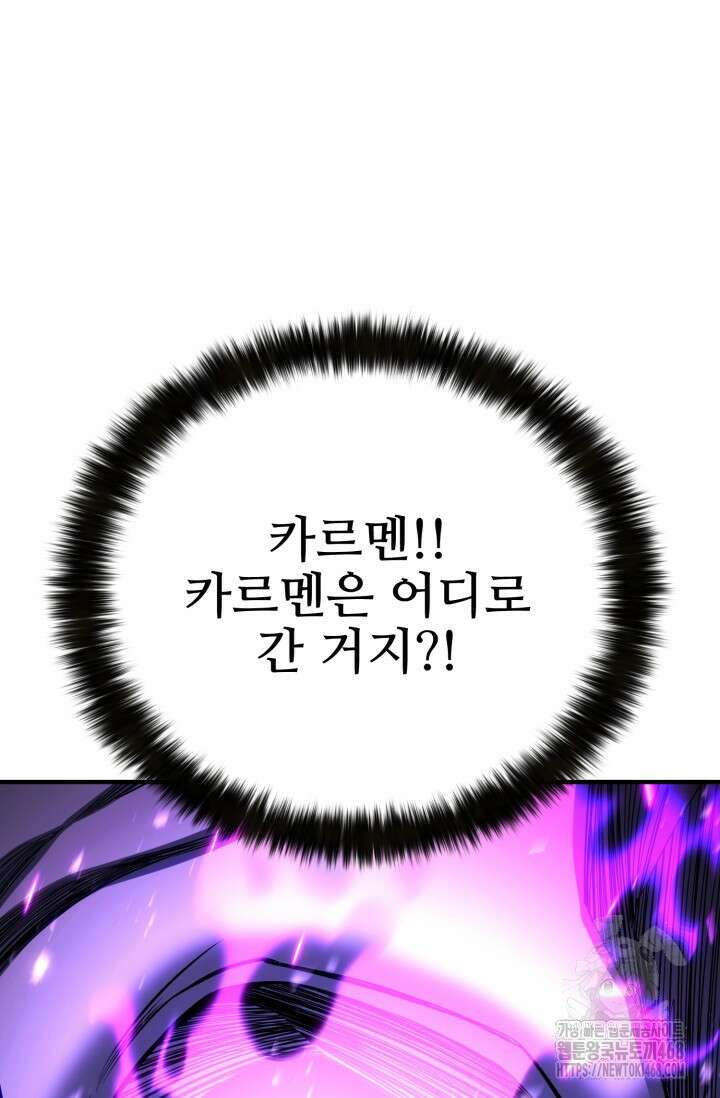 올 마스터 네크로맨서 74화 7