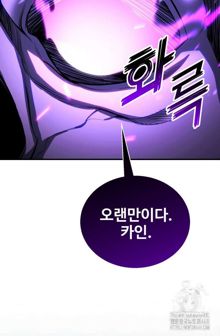 올 마스터 네크로맨서 74화 8