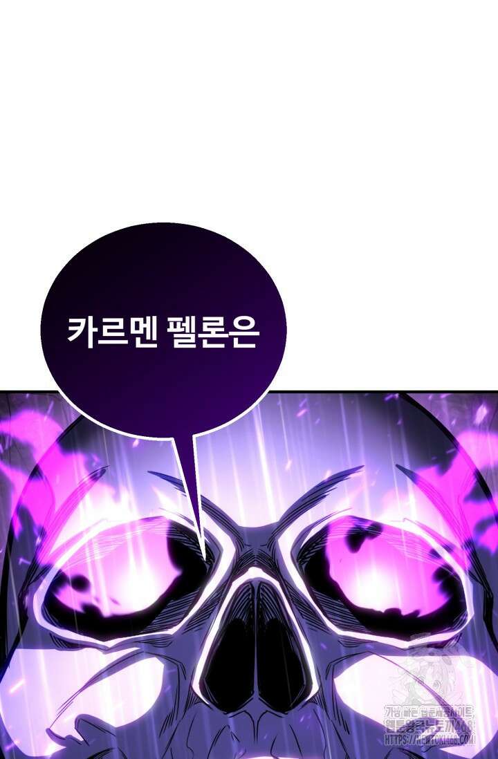 올 마스터 네크로맨서 74화 14