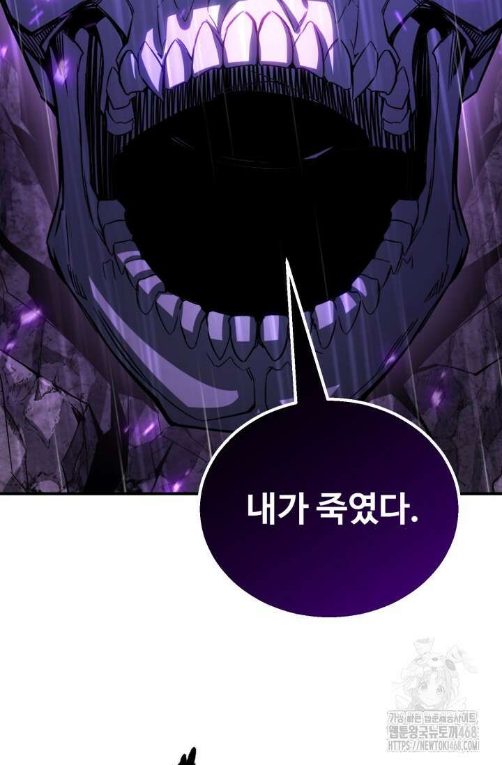올 마스터 네크로맨서 74화 15