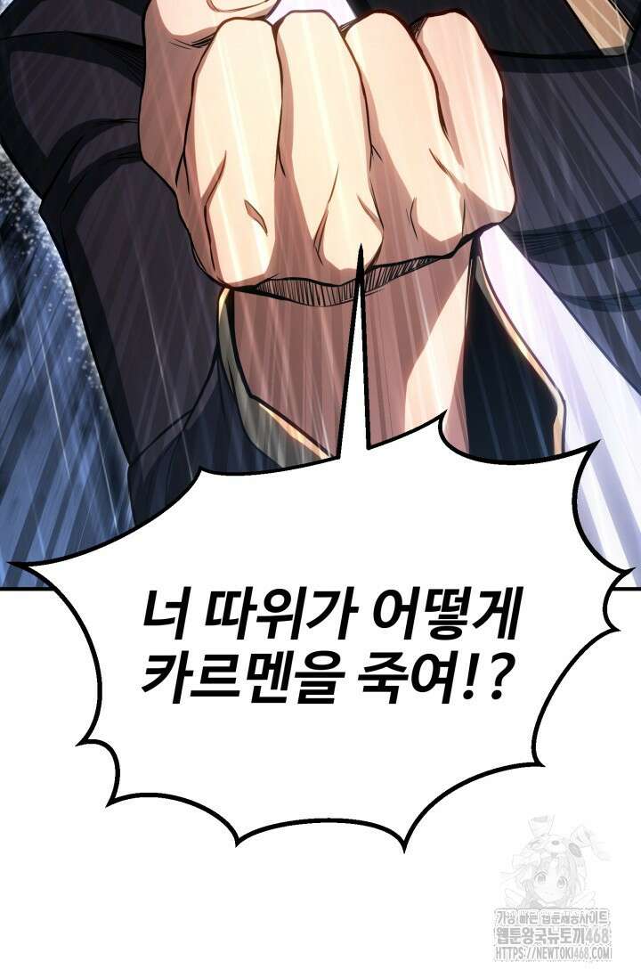 올 마스터 네크로맨서 74화 19
