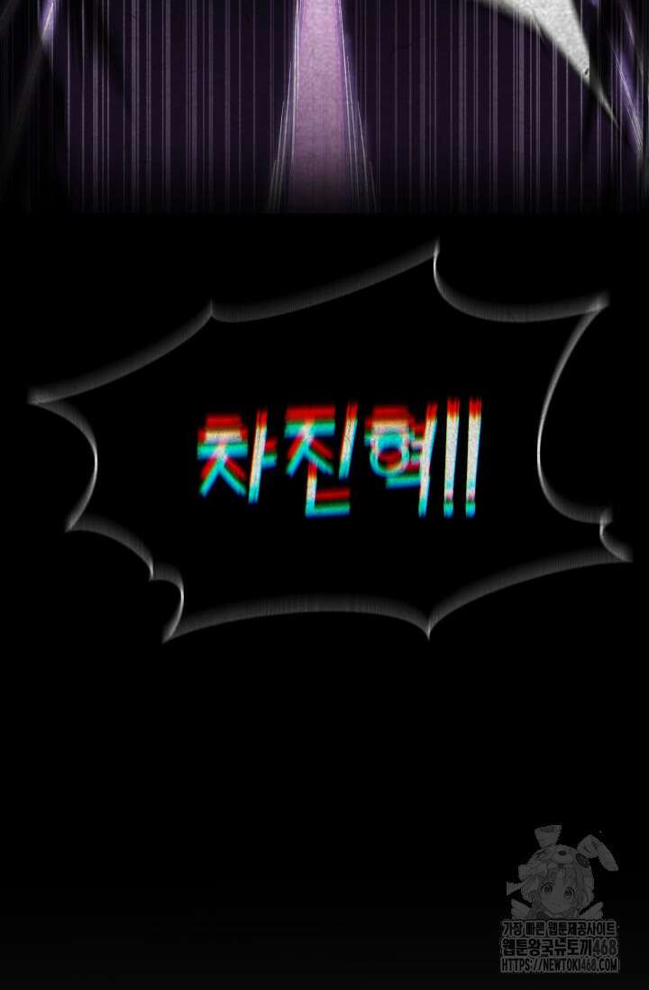 올 마스터 네크로맨서 74화 29