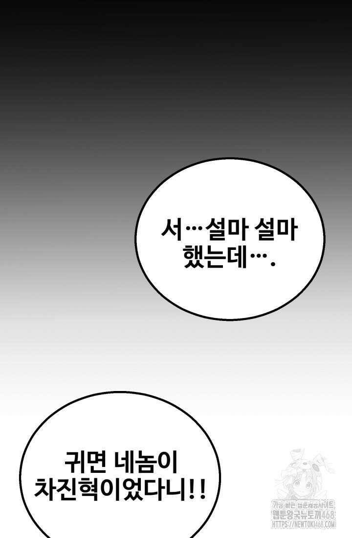 올 마스터 네크로맨서 74화 30