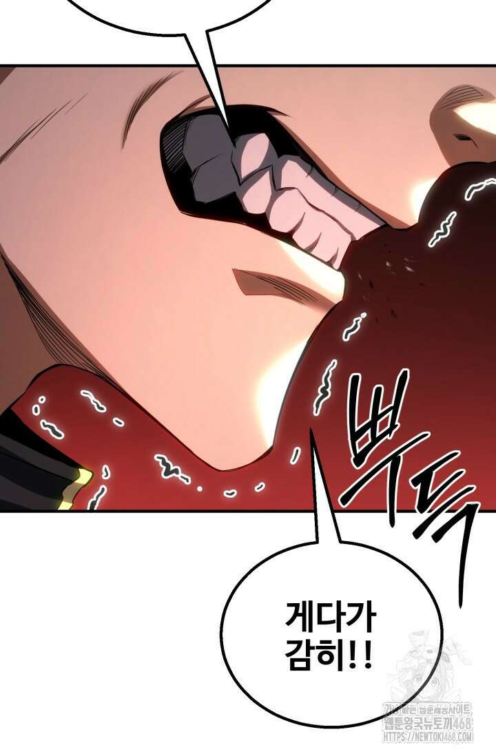 올 마스터 네크로맨서 74화 31