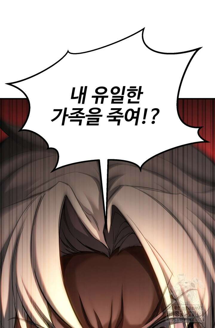 올 마스터 네크로맨서 74화 32