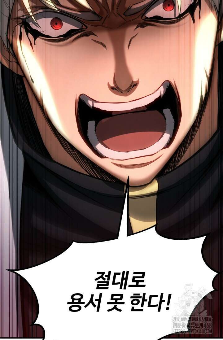 올 마스터 네크로맨서 74화 33