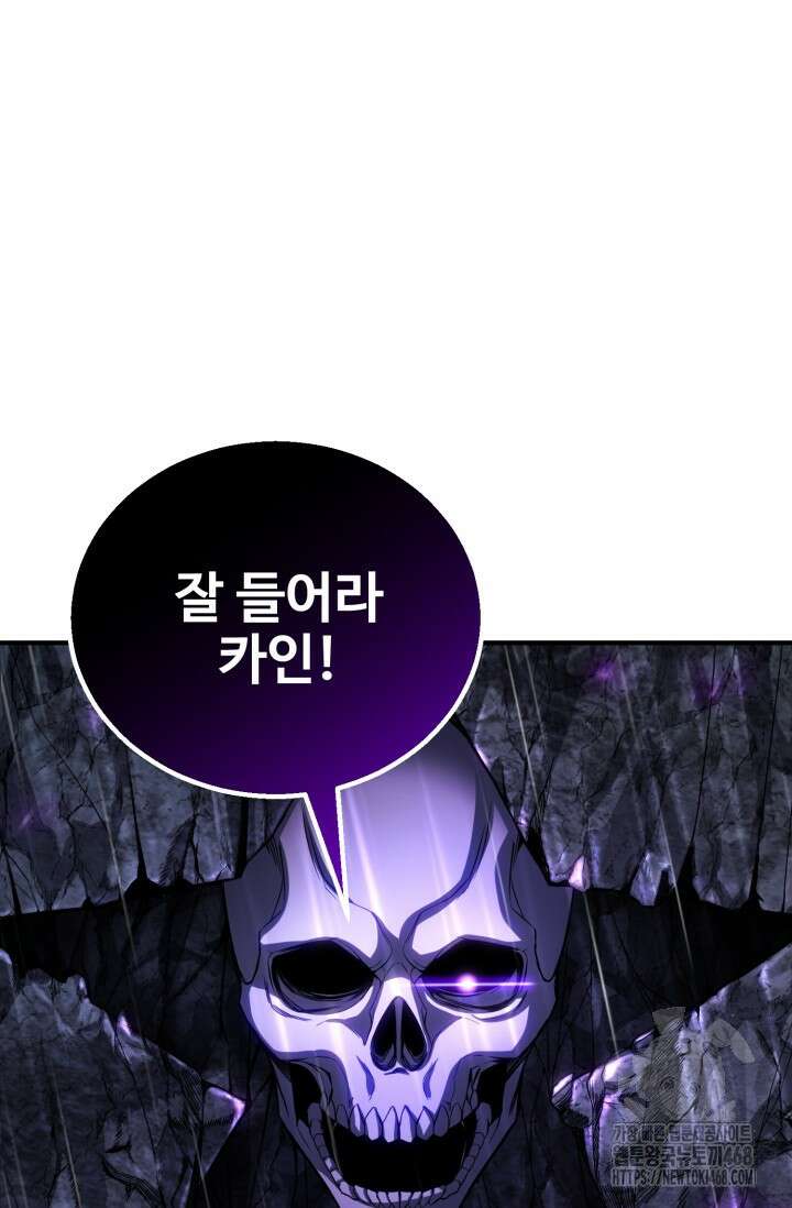 올 마스터 네크로맨서 74화 37