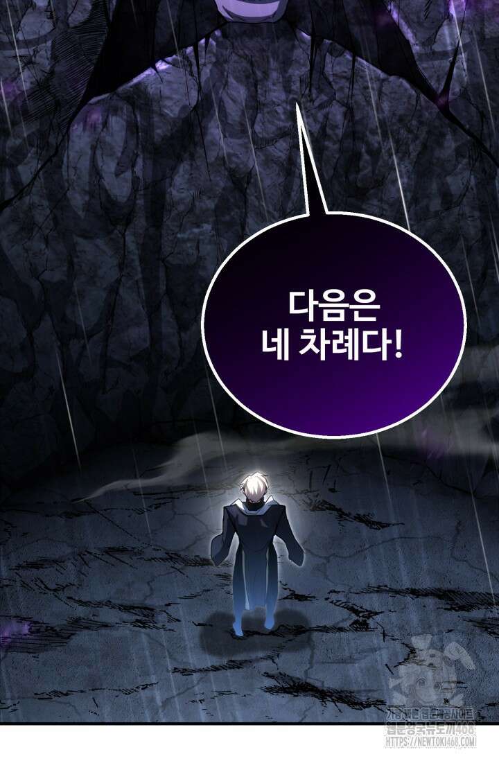 올 마스터 네크로맨서 74화 38