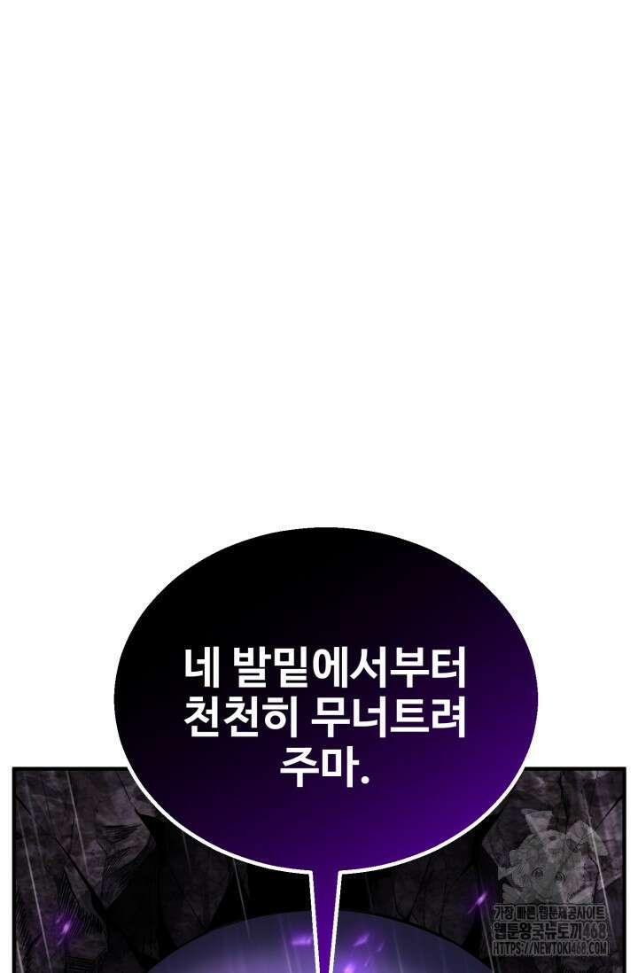 올 마스터 네크로맨서 74화 39