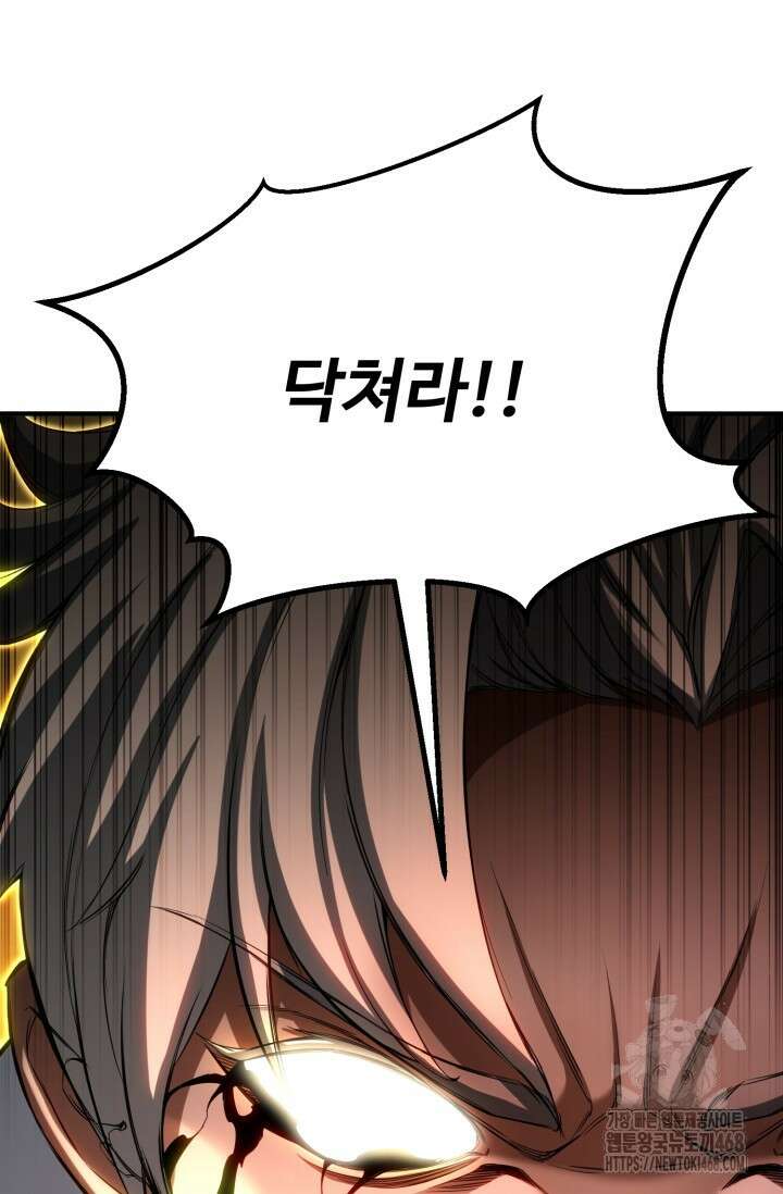 올 마스터 네크로맨서 74화 41
