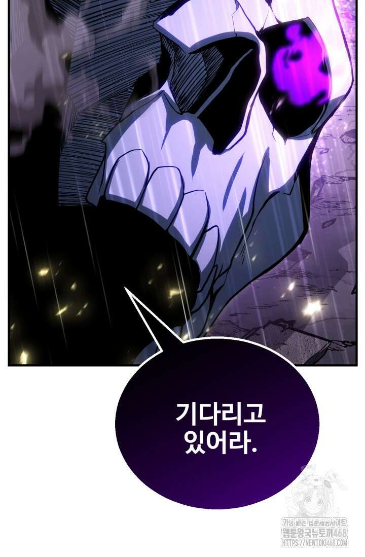 올 마스터 네크로맨서 74화 47