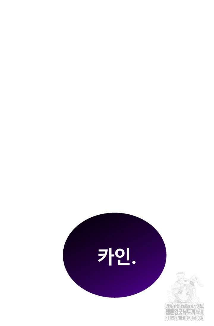 올 마스터 네크로맨서 74화 48
