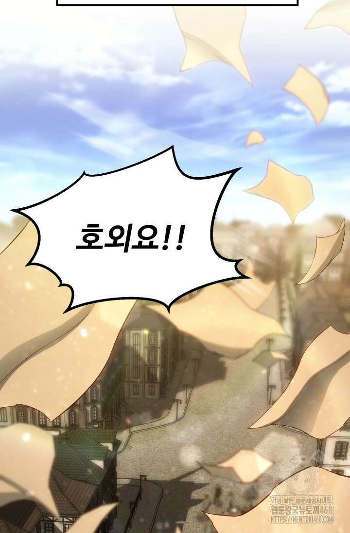 올 마스터 네크로맨서 74화 53