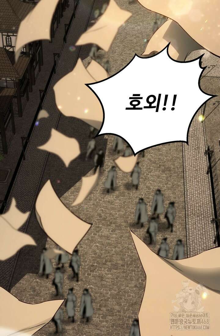 올 마스터 네크로맨서 74화 54