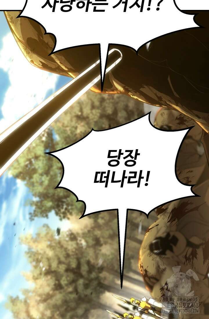 올 마스터 네크로맨서 74화 63