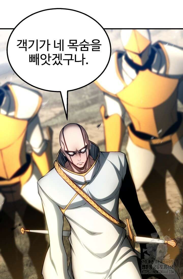 올 마스터 네크로맨서 74화 72