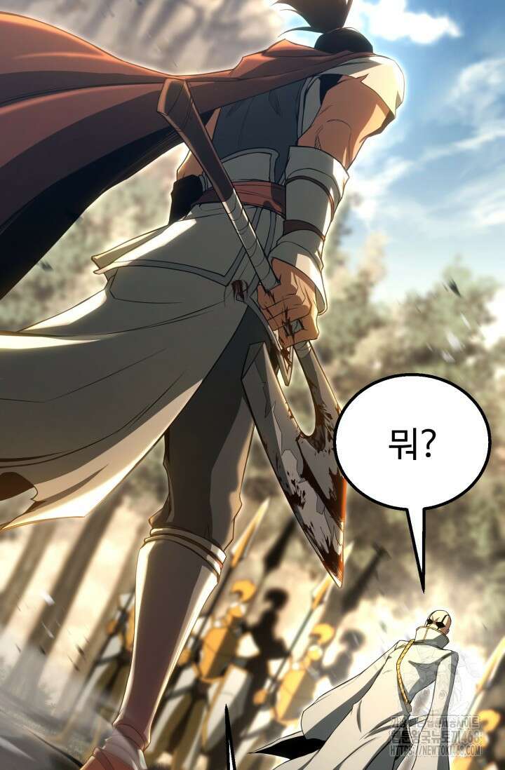 올 마스터 네크로맨서 74화 78