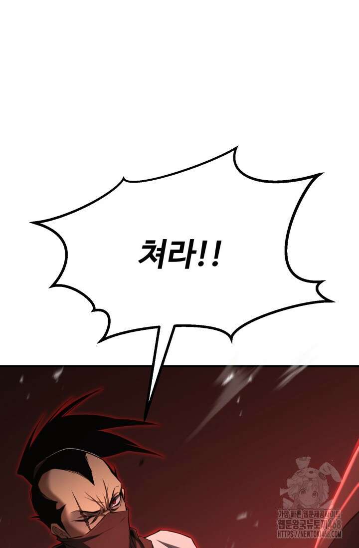 올 마스터 네크로맨서 74화 81