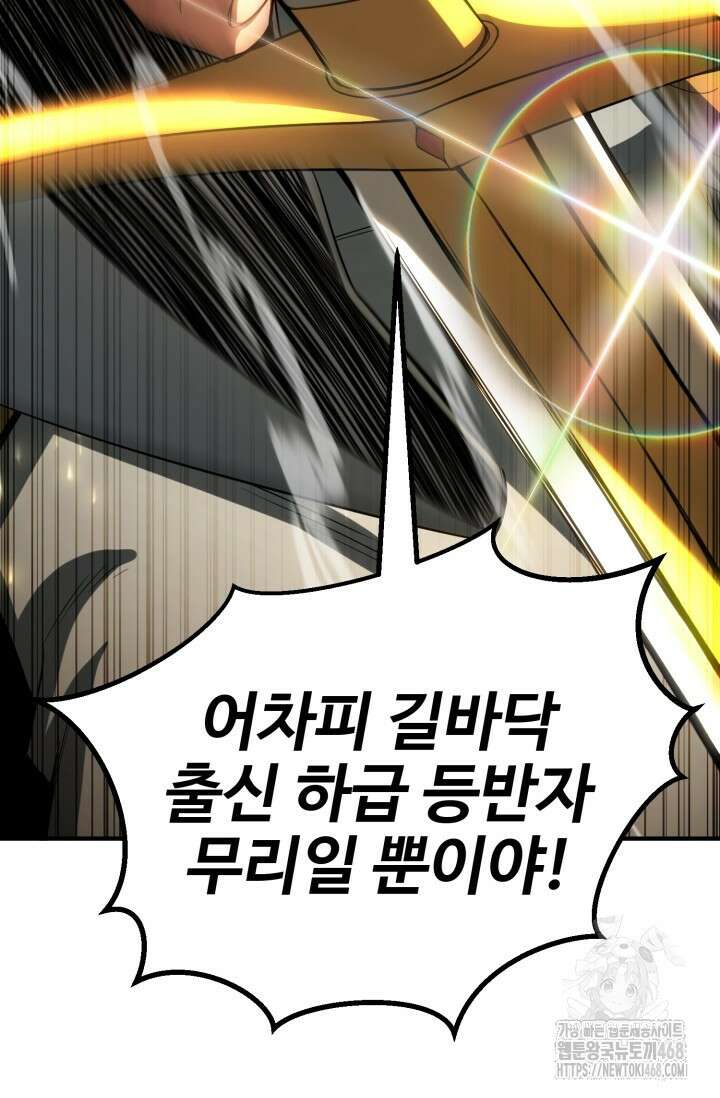 올 마스터 네크로맨서 74화 89