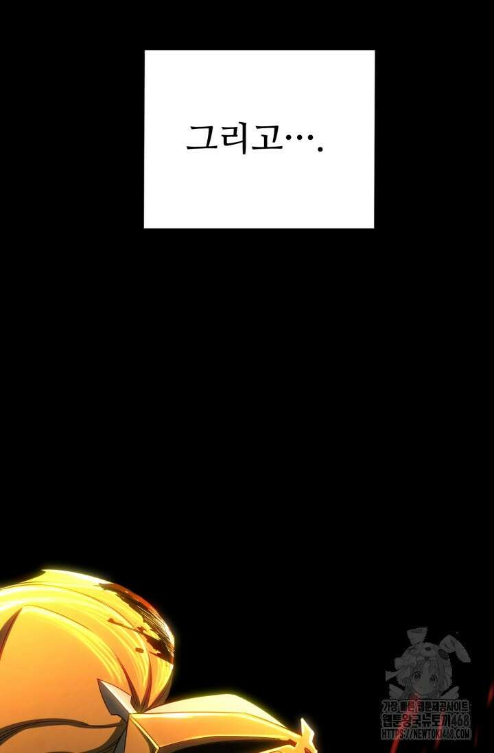 올 마스터 네크로맨서 74화 99